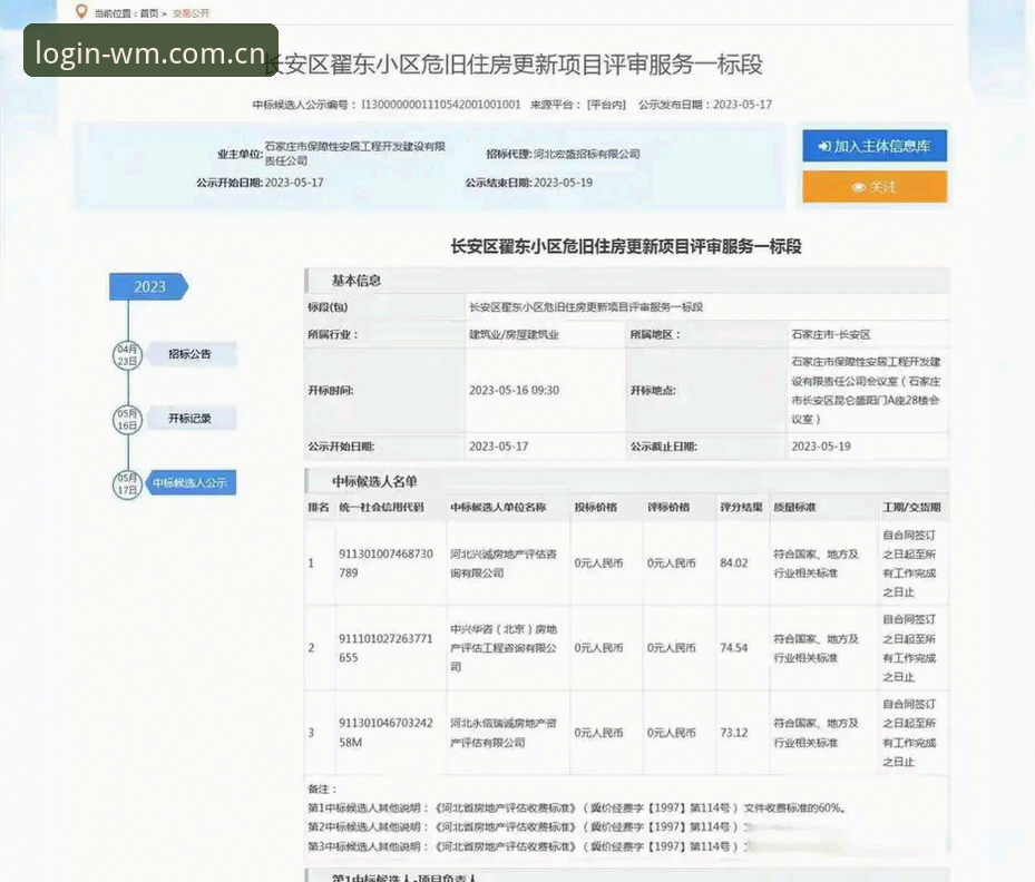 完美体育平台服务再升级：官方入口最新动态，赛事数据实时同步成亮点