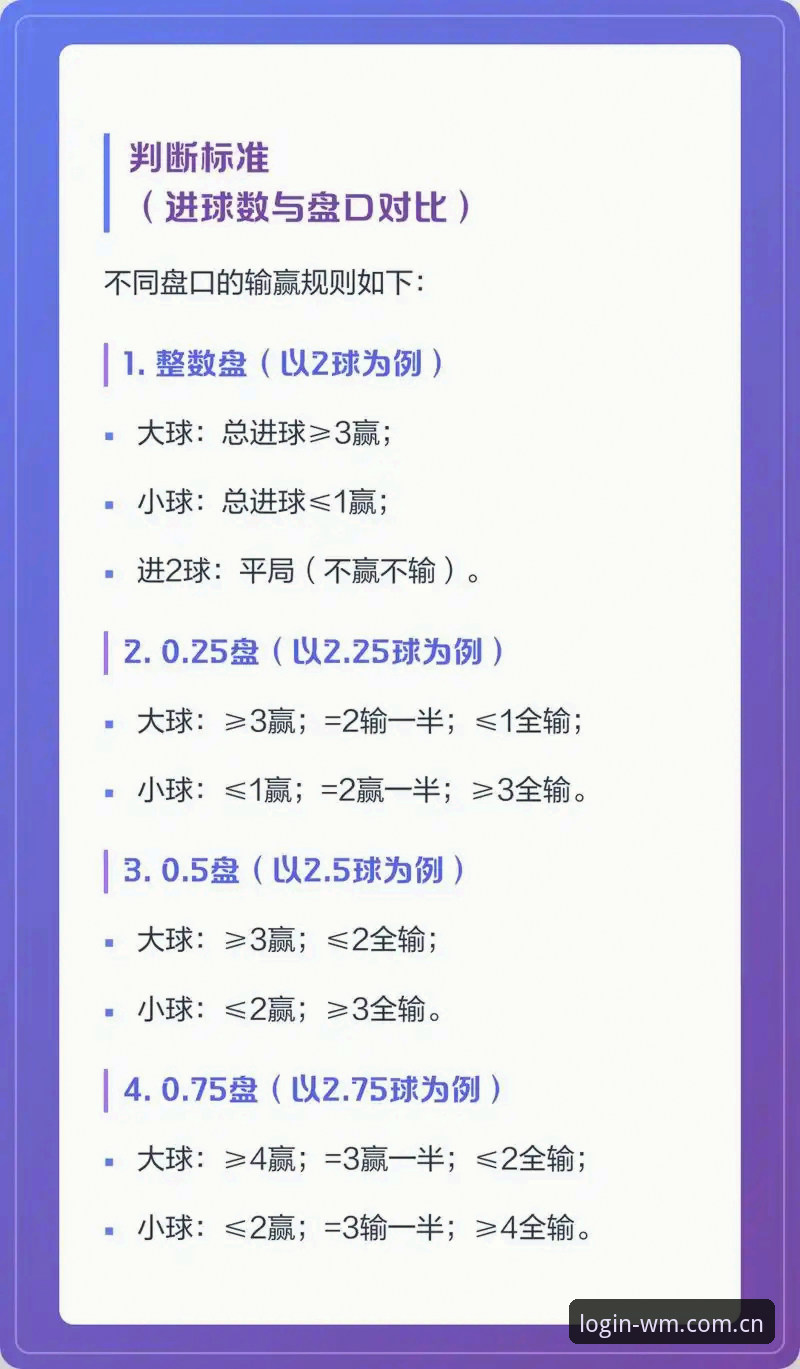 完美体育平台看盘心得：WM官方随手看赛事数据的几个实用技巧